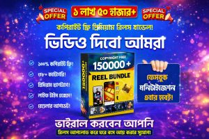 Ultra Premium Reels Bundle – Sell Starts From Today!