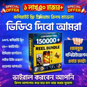 Ultra Premium Reels Bundle – Sell Starts From Today!